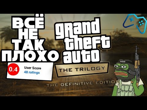 Видео: КАК ИГРАЕТСЯ GTA Trilogy: The Definitive Edition? (2021) [PS4 и PS5]
