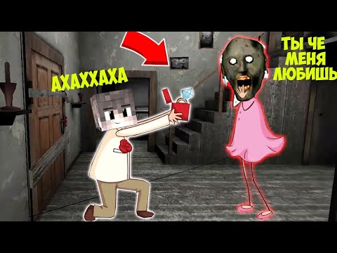Видео: 1000 ЧАСОВ ТРОЛЛЮ БАБКУ ГРЕННИ В МАЙНКРАФТ ТРОЛЛИНГ ЛОВУШКА МОНСТРА GRANNY 3 СМЕШНАЯ КОНЦОВКА