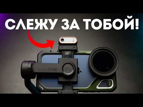 Видео: Снимаешь в Apple LOG? Этот Стаб Для Тебя! Hohem iSteady M6 AI Обзор