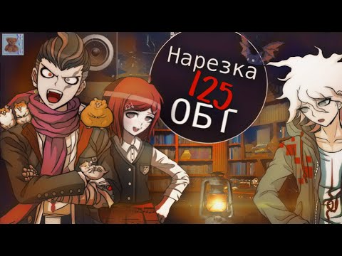 Видео: Эффект Толпы | Нарезка 125 ОБТ
