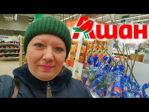Видео: Асмр в ГИПЕРМАРКЕТЕ АШАН, нашла дешевые семена, цветы, шуршу упаковками | ASMR in a hypermarket