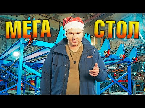 Видео: Загрузочная эстакада для бревен | За что такие деньги!? 😲