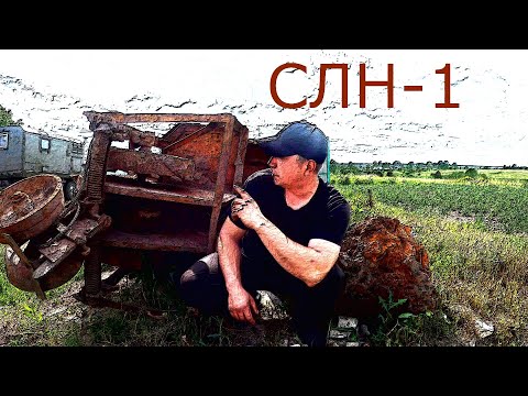 Видео: Я НАШЕЛ ЭТО!!! СЛН-1.ПРОЕКТ НА ПЕРСПЕКТИВУ.