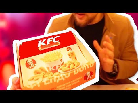 Видео: KFC в Коробке?!