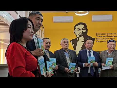 Видео: АЛТАЙДАН КЕЛГЕН ЖҰМБАҚ