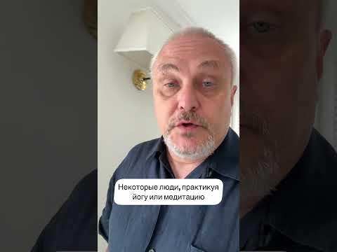 Видео: дыхание и медитация #дубянскийкрийя
