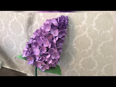 Видео: Ростовая сирень из фоамирана / Вырубка для сирени