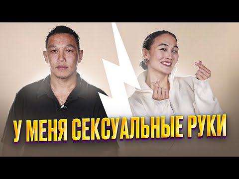 Видео: Как хорошо муж знает жену? Неправильный ответ - удар током!