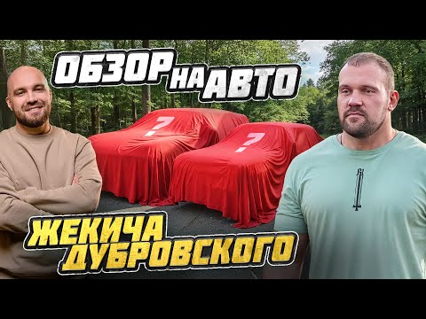Видео: ЧТО Я ВЫИГРАЛ В КОНТЕЙНЕРАХ У ЖЕКИЧА ДУБОРВСКОГО!? ОБЗОР