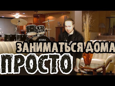 Видео: КАК ЭФФЕКТИВНО ЗАНИМАТЬСЯ ДОМА\7 ПРОСТЫХ СОВЕТОВ😃