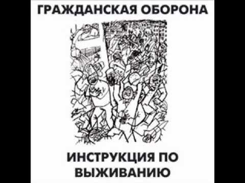 Видео: Гр.Об. - Посвящение А.Кручёных