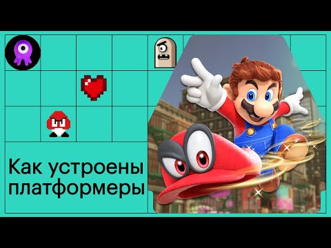 Видео: Платформер глазами геймдизайнера: как устроены механики в Rayman, It Takes Two и Cuphead
