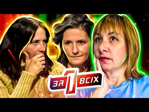 Видео: Один за всех ► Две сестры