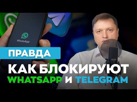 Видео: Звонки в WhatsApp и Telegram — все? Как продолжать звонить через интернет
