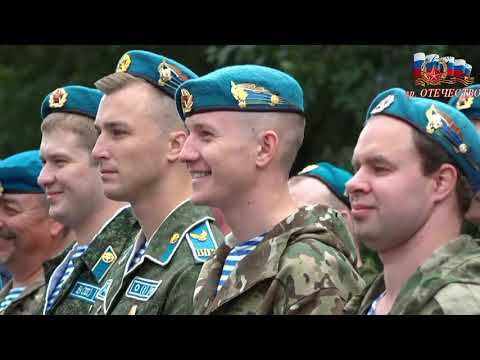 Видео: ГРУППА ОТЕЧЕСТВО - ДЕСАНТУРА (К 90-ЛЕТИЮ ВДВ)