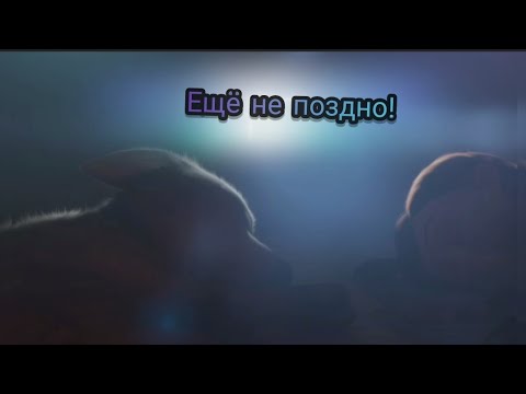 Видео: Вольт: Клип "Ещё не поздно!" (Песня из "Вольт")