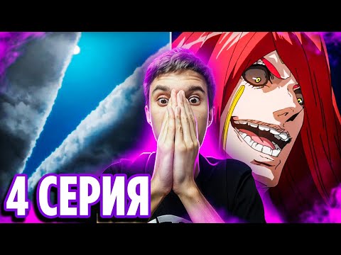 Видео: ФИНАЛ первой битвы 🔥 Повесть о Конце Света 4 серия / Реакция на аниме Record of Ragnarok