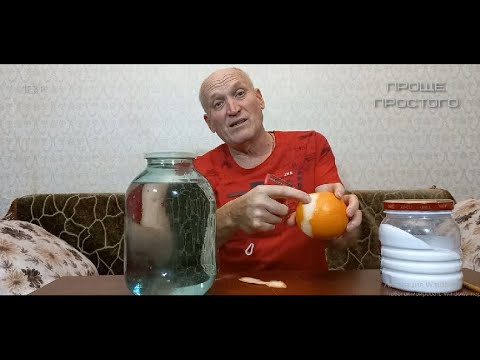 Видео: Настойка грейпфрута на самогоне или водке