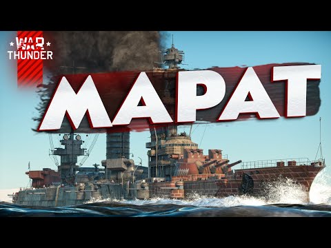 Видео: Советский премиальный топ - МАРАТ🔥в War Thunder ⚓