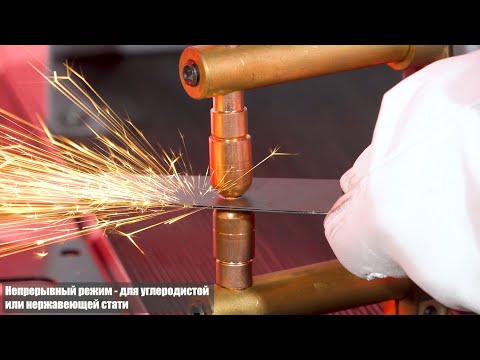 Видео: Клещи сварочные ЕВМ SWT 230. Обзор, демонстрация, комментарии