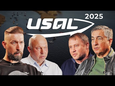 Видео: USAL меняет правила игры!
