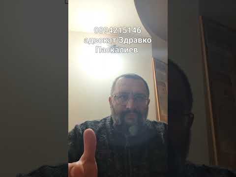 Видео: ПЕРЕМПЦИЯ И ДАВНОСТ