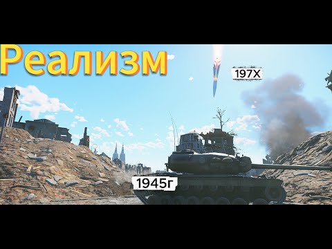 Видео: War Thunder - Реалистичная игра