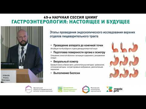 Видео: День эндоскопии / 02.03.2023/