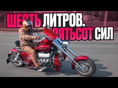 Видео: Наконец-то BOSS HOSS!!! Огромный чоппер с огромным V8 #МОТОЗОНА №270