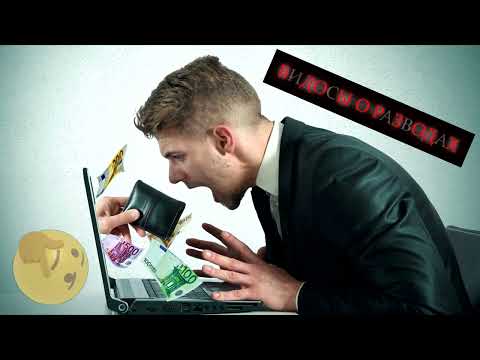 Видео: Мошенник хотел 100 тысяч,  а остался ни с чем!