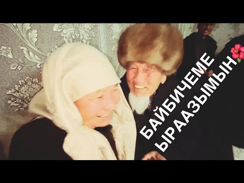 Видео: СУППЕР БААТЫР ЭНЕ! 14 БАЛА🌹