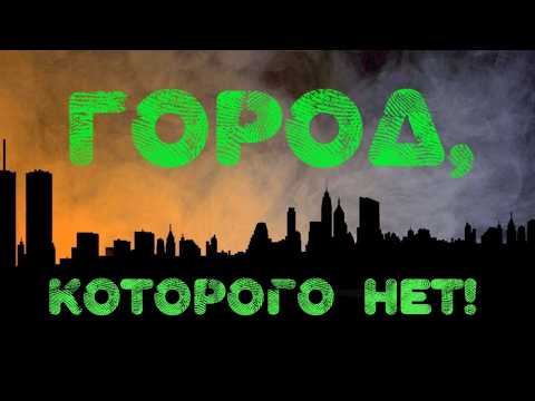 Видео: Ты живёшь не в городе, а в симуляции, созданной твоим умом.