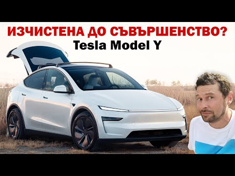 Видео: Новият Model Y: С какво Tesla подобриха бестселъра?