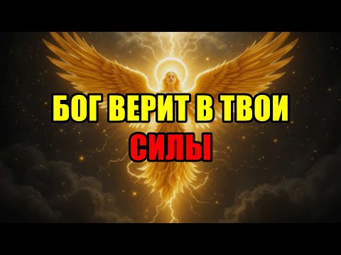 Видео: Избранный Ближайшие Дни Станут Решающими В Твоей Судьбе Будь Готов Не Упусти Шанс
