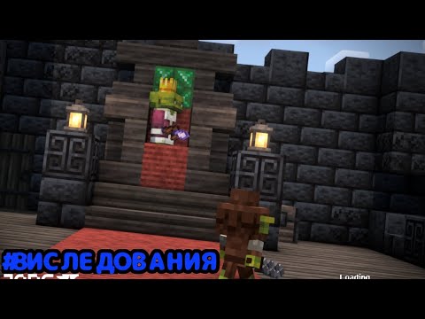 Видео: Lp. DawnCraftReborn #8 ИСЛЕДОВАНИЯ ШАХТЫ