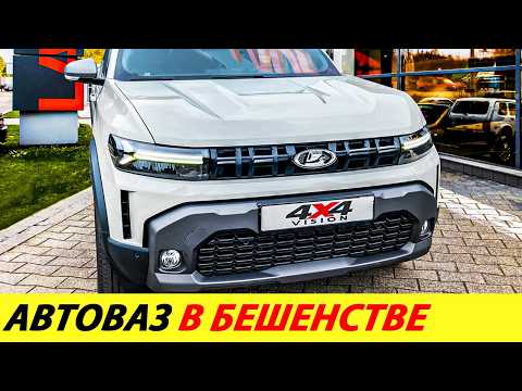 Видео: ⛔️СКАНДАЛ❗❗❗ НОВЫЕ АВТОЗАВОДЫ В РФ ВЗБУНТОВАЛИСЬ🔥 ПОЧЕМУ НЕ ПОКУПАЮТ ИХ АВТОМОБИЛИ✅ НОВОСТИ СЕГОДНЯ