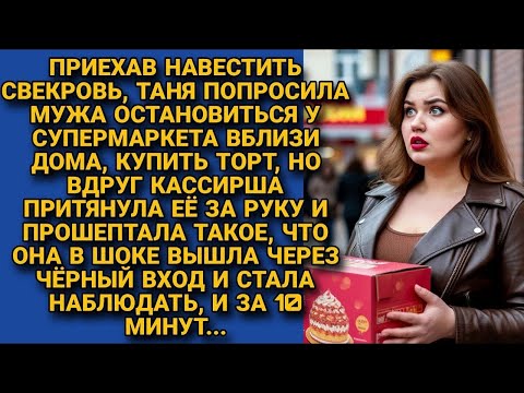 Видео: Таня наблюдала в шоке, что её муж сделал едва остался наедине у дома свекрови...