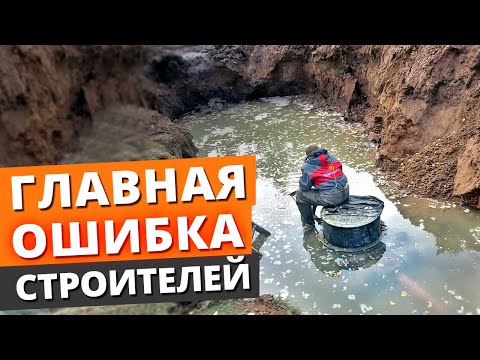 Видео: СТРОИТЕЛЬСТВО ДОМА. Главная ОШИБКА всех строителей — ГЕОЛОГИЯ!