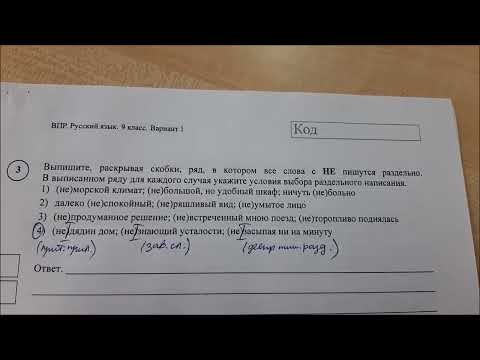 Видео: ВПР  Русский язык  8 класс   1 вариант  2022 г.