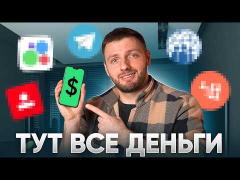 Видео: Эти площадки БЫСТРО дают клиентов на веб-дизайн ДАЖЕ НОВИЧКАМ
