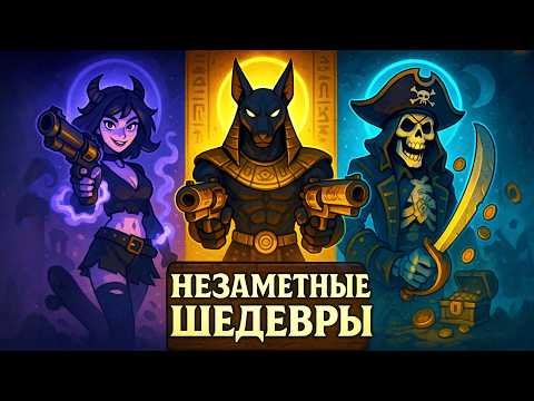 Видео: 10 НОВЫХ игр — ИДЕАЛЬНО если всё надоело