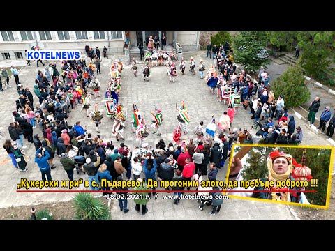Видео: „Кукерски игри“ в с. Пъдарево/Да прогоним злото, да пребъде доброто!!! ВТОРИ ДЕН /www.kotelnews.com