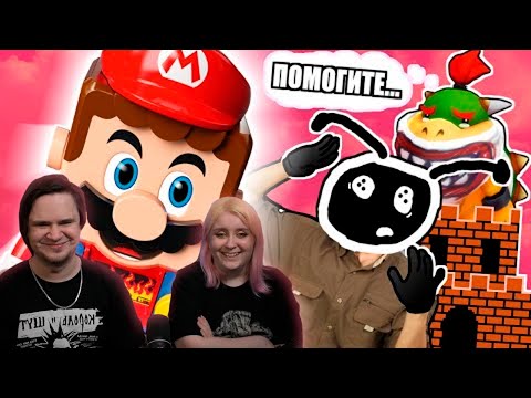 Видео: ОБЗОР LEGO MARIO | РЕАКЦИЯ НА @MrAirat |