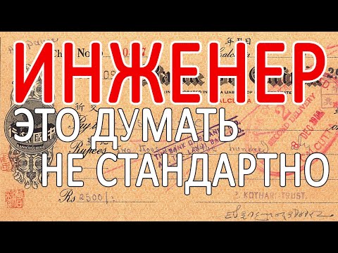 Видео: Инженер это тот, кто мыслит нестандартно. О чековом принтере QR701