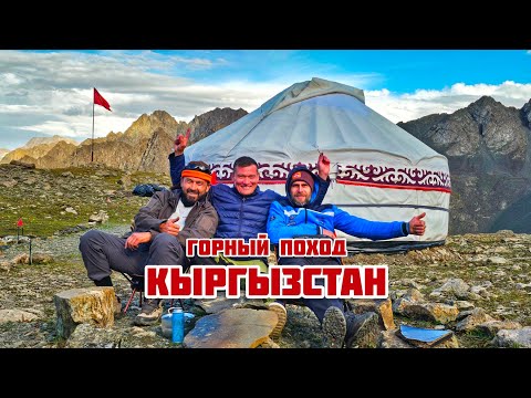 Видео: Из Алтын-Арашан к озеру Алаколь сентябрь 2024