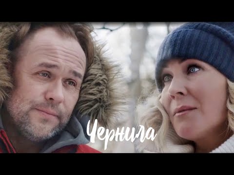 Видео: Брагины || Чернила || Склифосовский