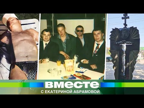 Видео: Они заливали кровью Москву: история «Ореховской» ОПГ. Что стало с членами жестокой банды?