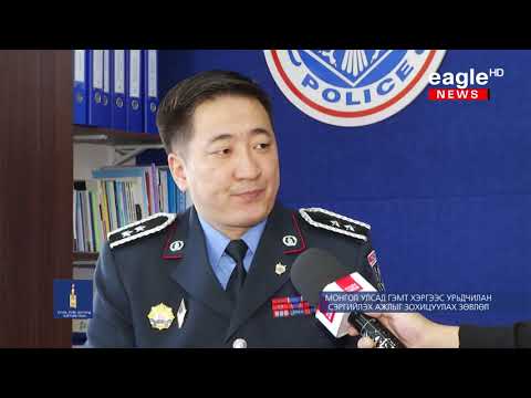 Видео: "Сэргийлэгч" Нэг хором /14.03.19/