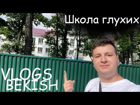 Видео: во Владивосток школе глухих