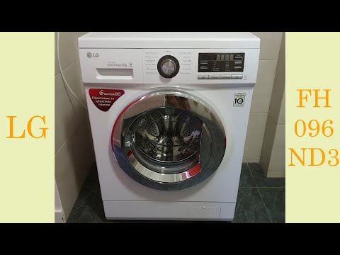 Видео: Стиральная машина Washing machine LG FH096ND3 (7 лет пользования) ПЛЮСЫ и МИНУСЫ